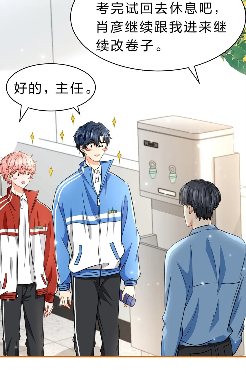 33 让我闻闻你的信息素呗 第4页