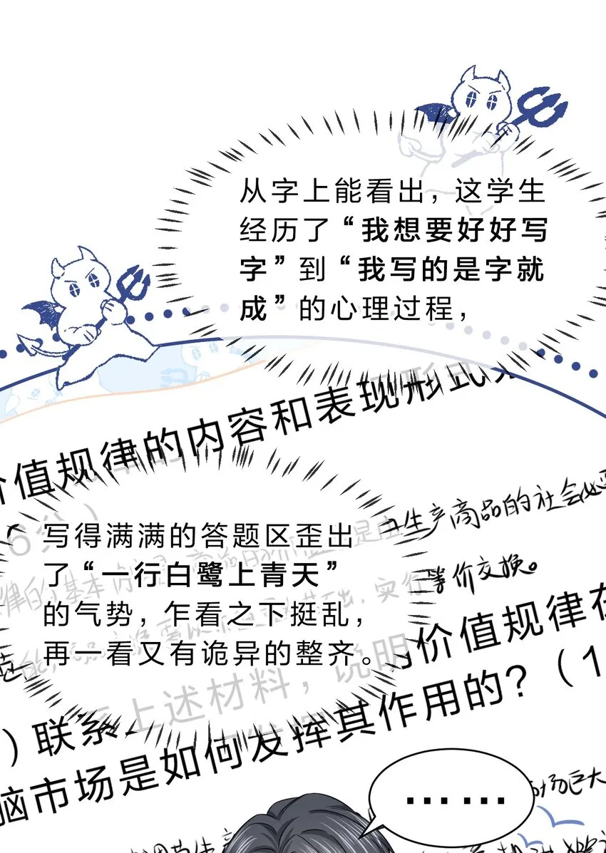 33 让我闻闻你的信息素呗 第10页