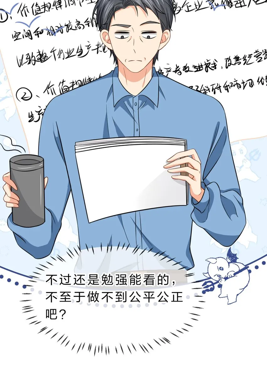 33 让我闻闻你的信息素呗 第11页