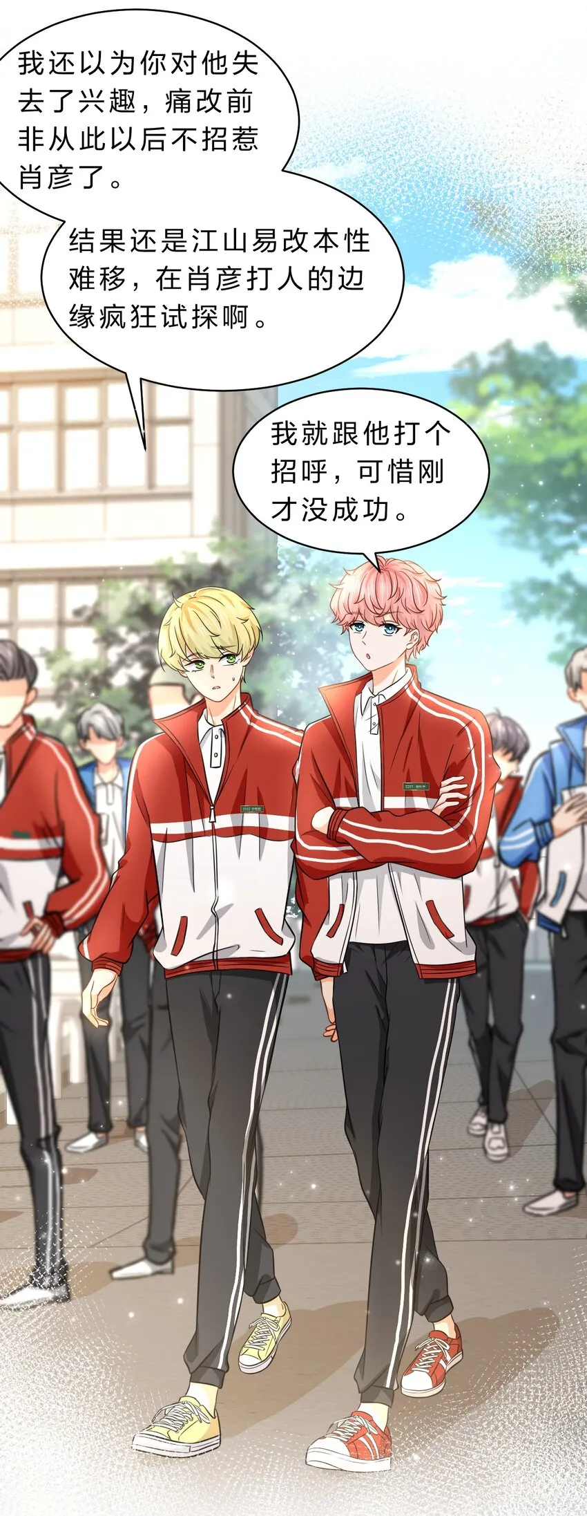 33 让我闻闻你的信息素呗 第19页