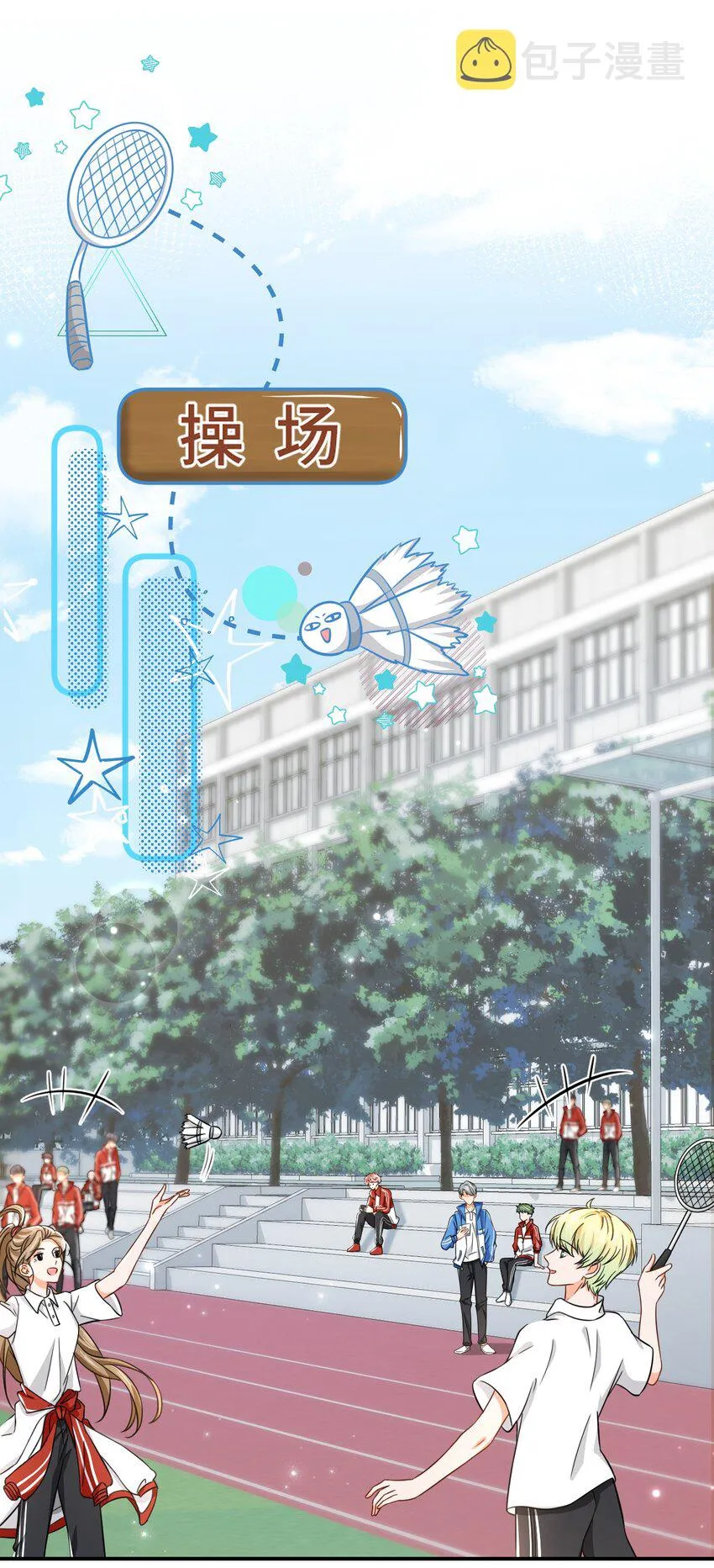 33 让我闻闻你的信息素呗 第24页