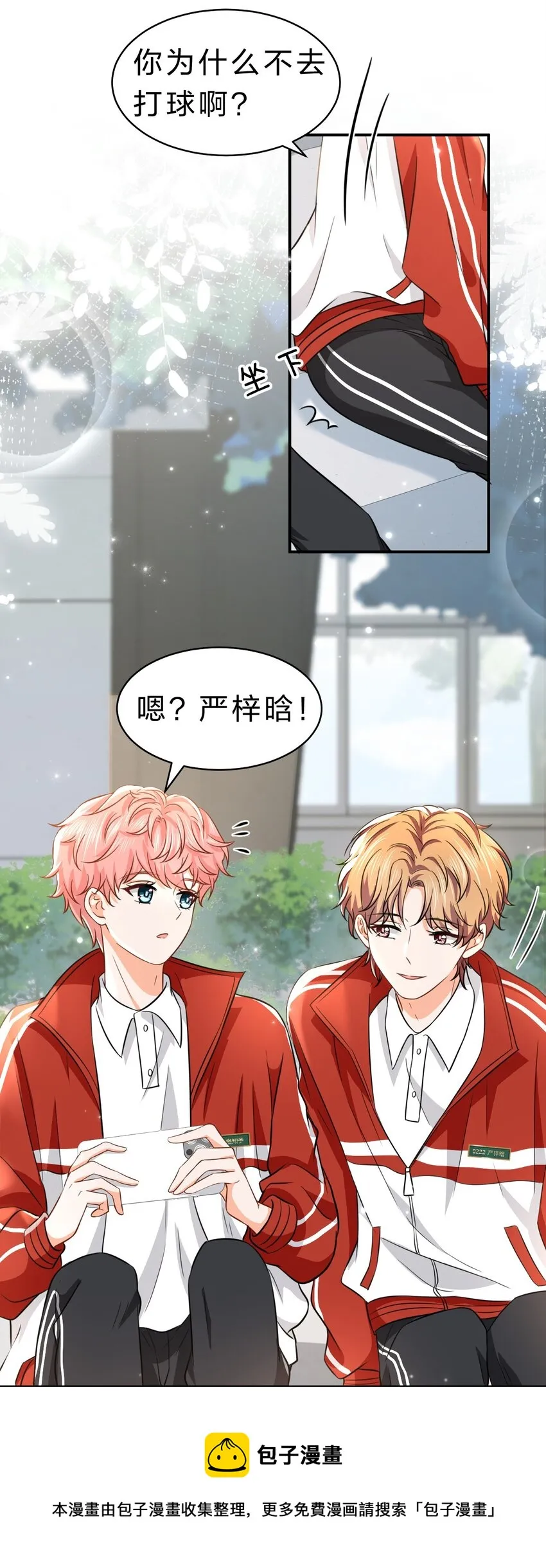 33 让我闻闻你的信息素呗 第25页