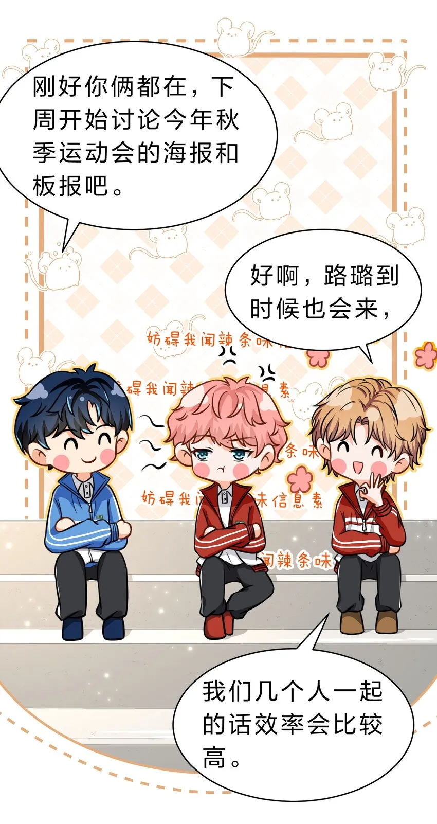33 让我闻闻你的信息素呗 第32页