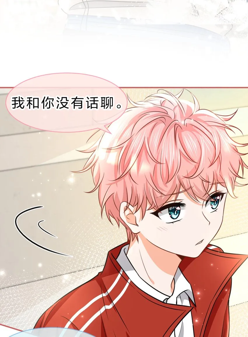 33 让我闻闻你的信息素呗 第36页