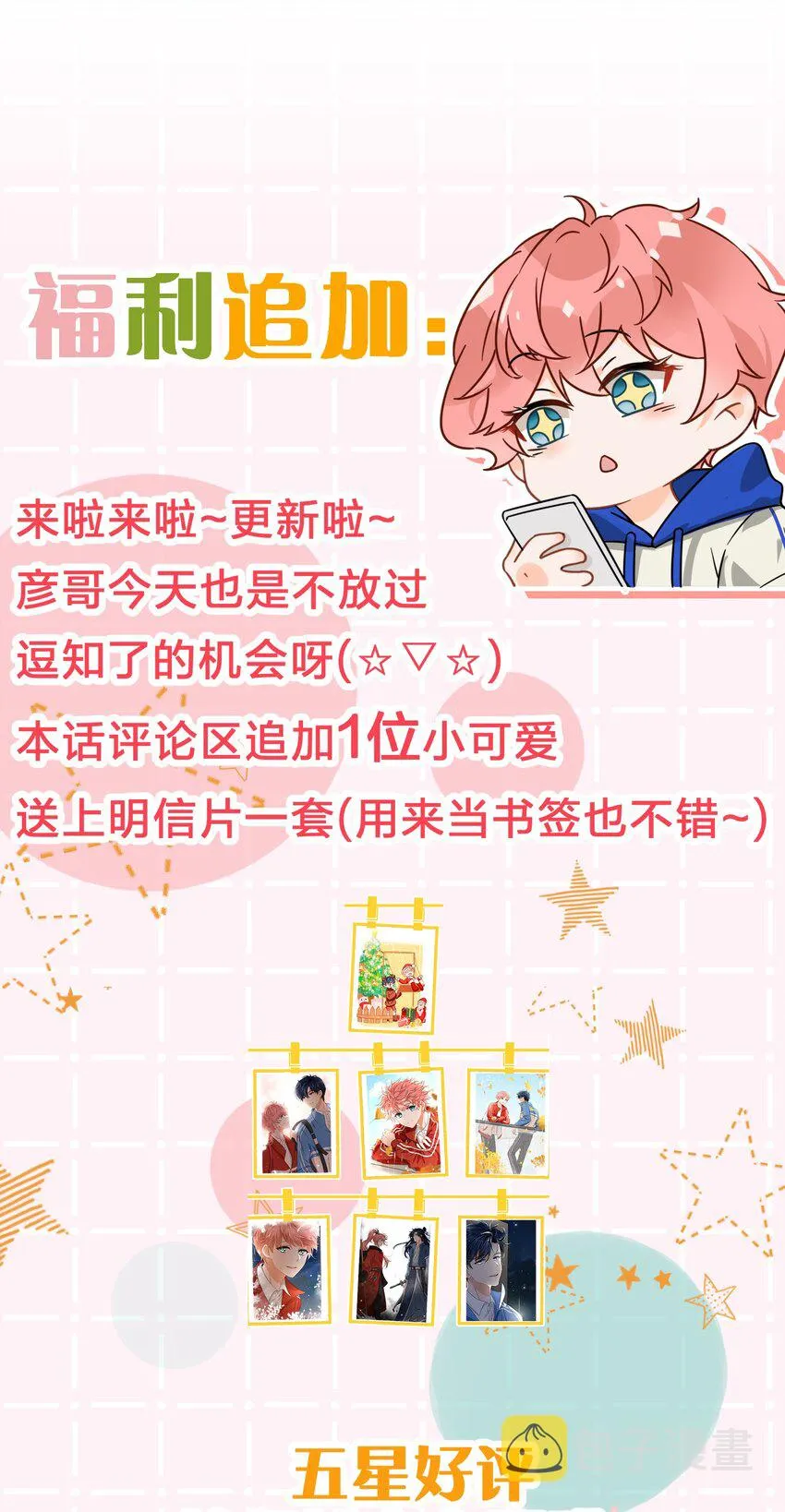 33 让我闻闻你的信息素呗 第42页