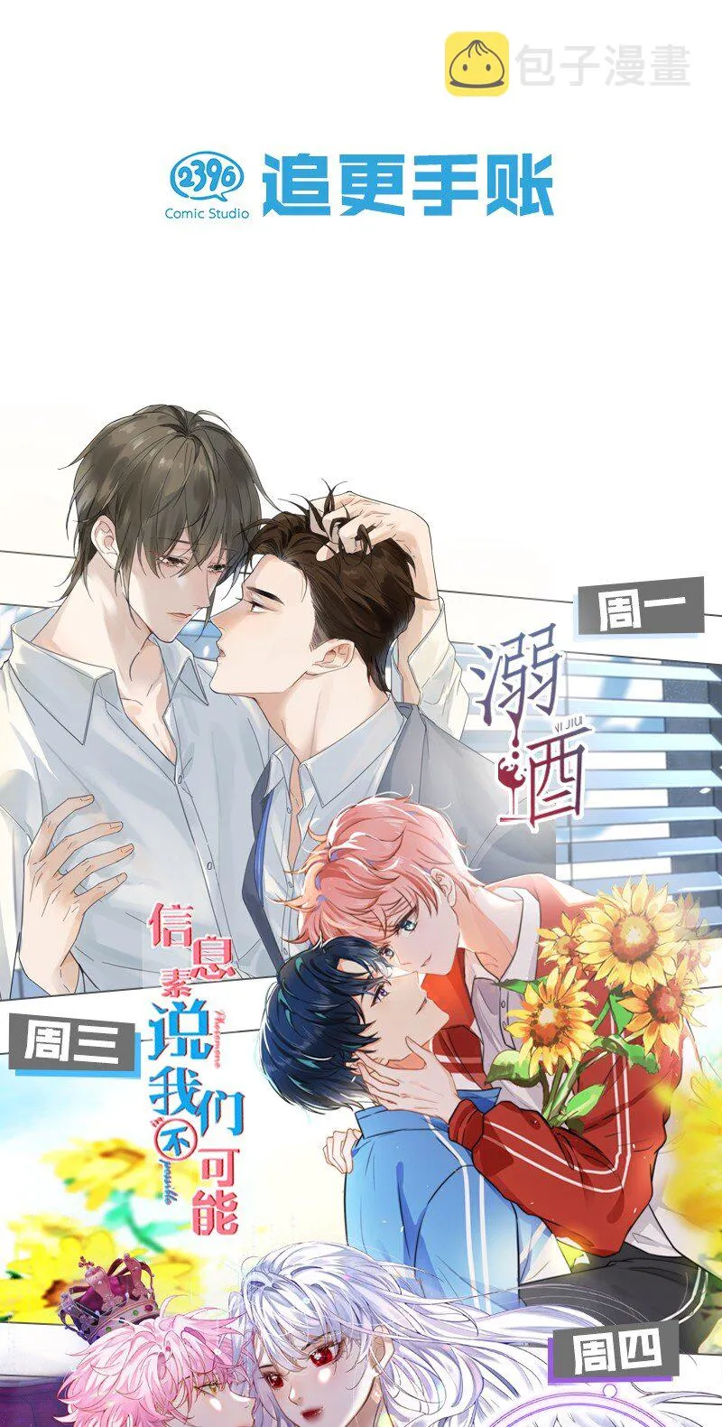 33 让我闻闻你的信息素呗 第44页