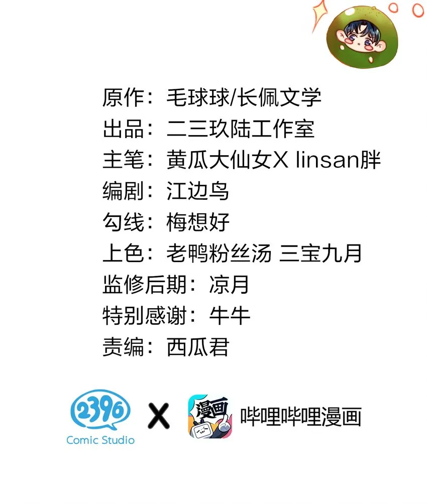 1 优秀的你值得认识优秀的我 第2页