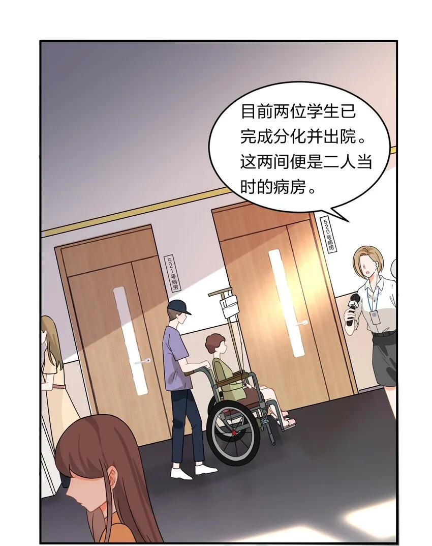 1 优秀的你值得认识优秀的我 第7页