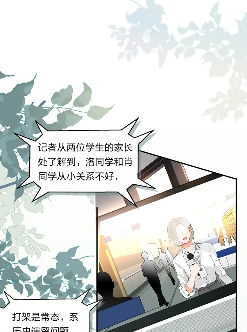 1 优秀的你值得认识优秀的我 第8页