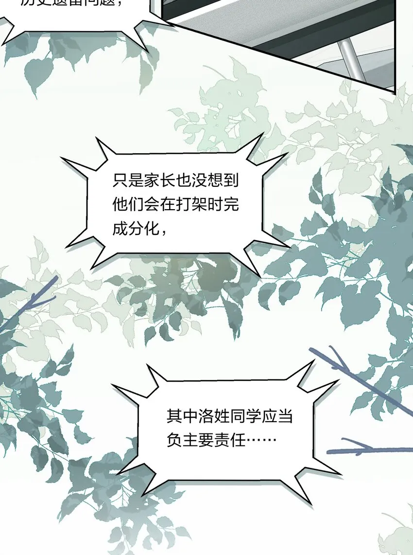 1 优秀的你值得认识优秀的我 第9页