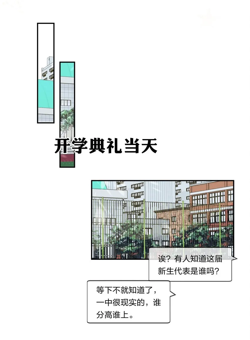 1 优秀的你值得认识优秀的我 第27页