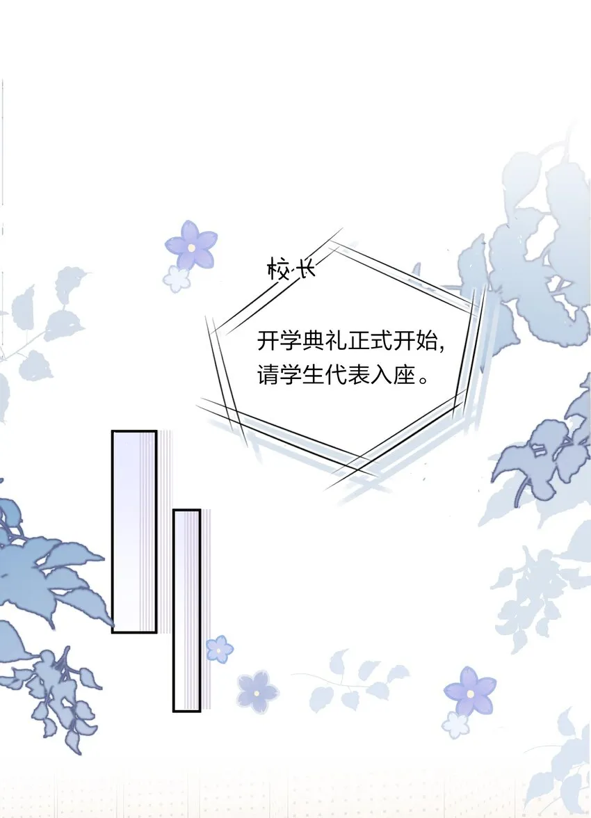 1 优秀的你值得认识优秀的我 第32页