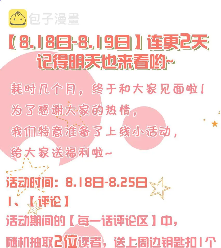 1 优秀的你值得认识优秀的我 第45页