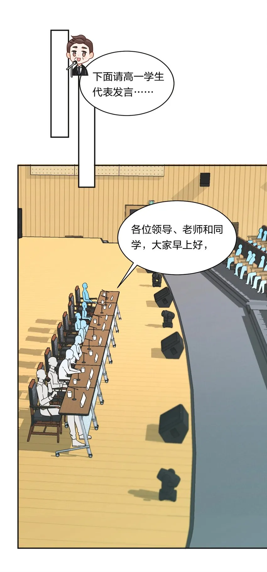 2 是他自己送上门的 第3页