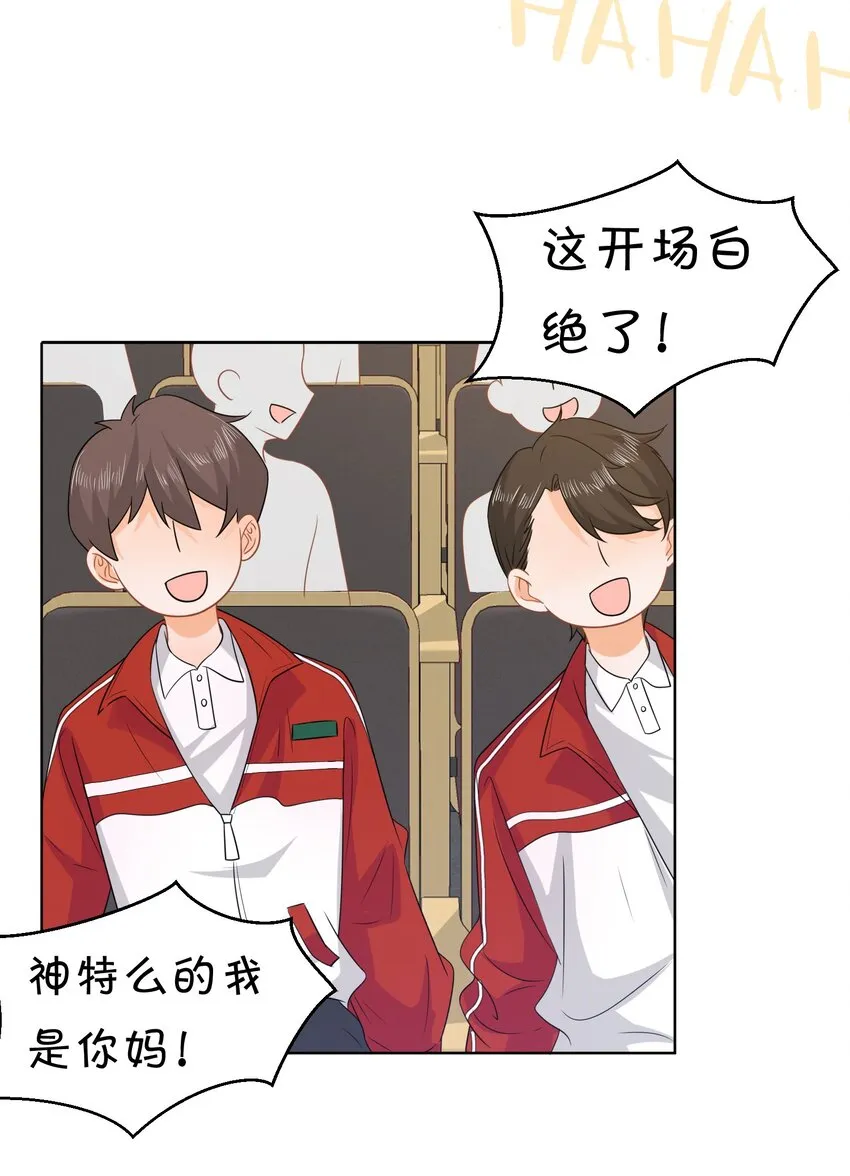 2 是他自己送上门的 第11页