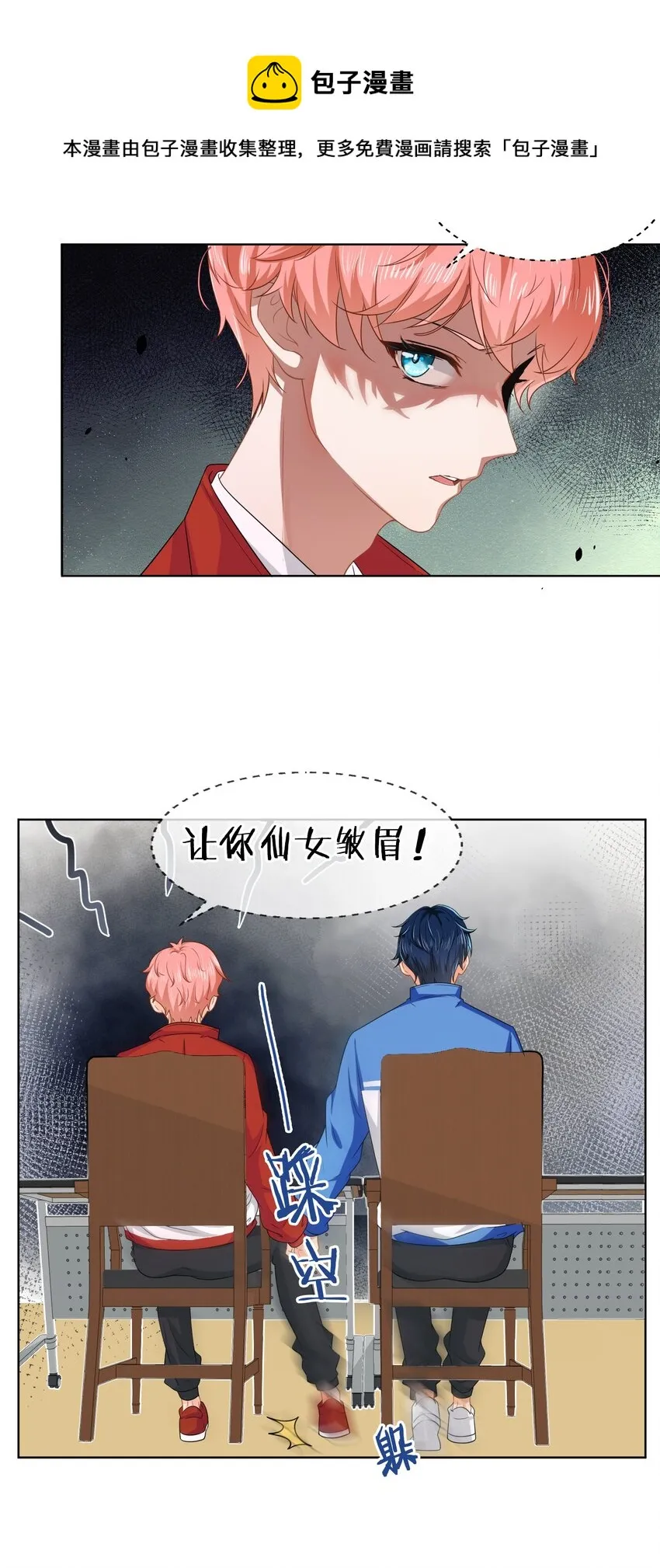 2 是他自己送上门的 第13页