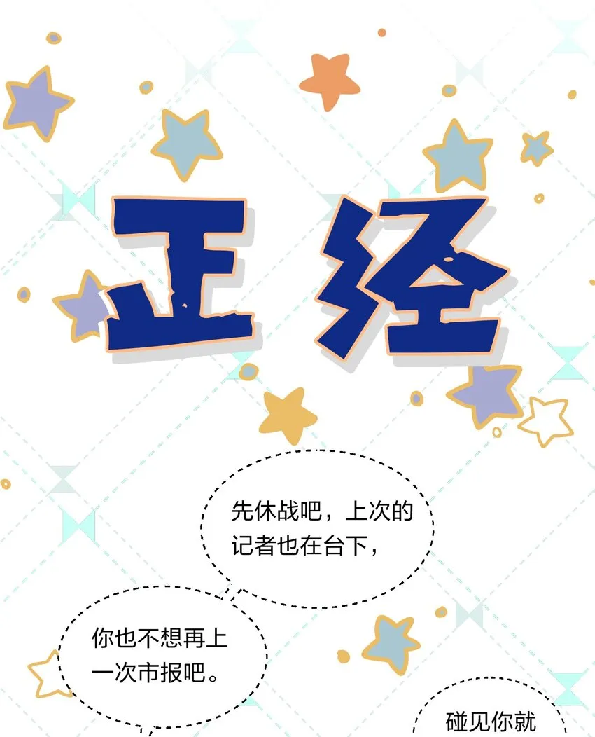2 是他自己送上门的 第22页