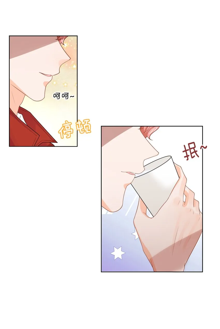 2 是他自己送上门的 第25页