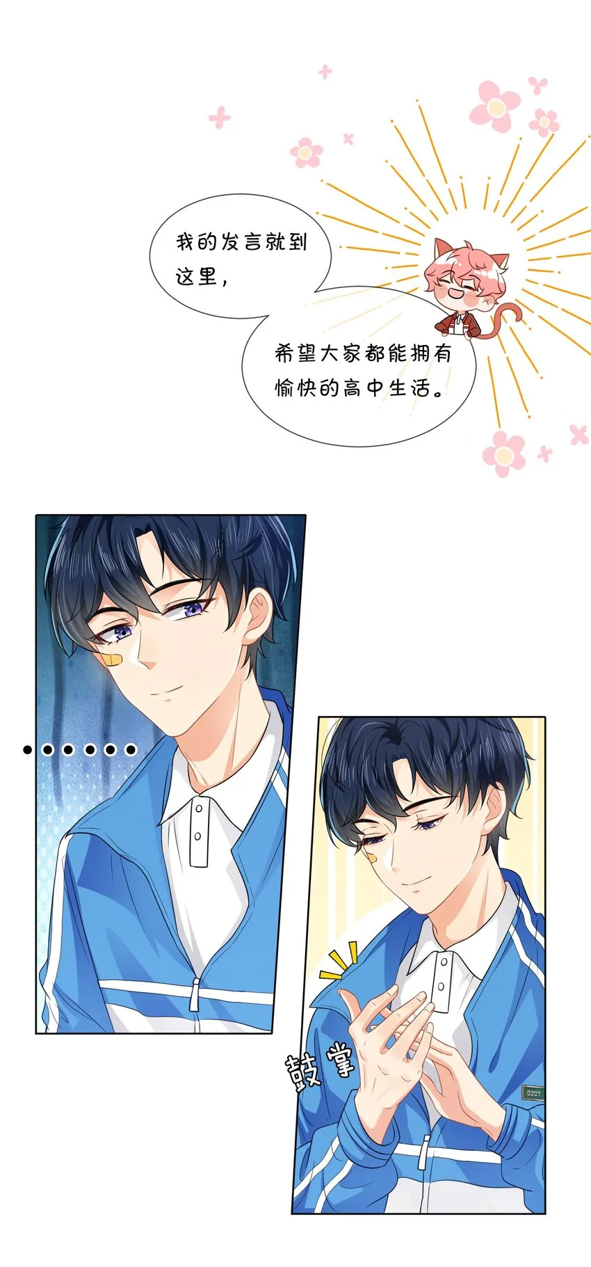 2 是他自己送上门的 第30页