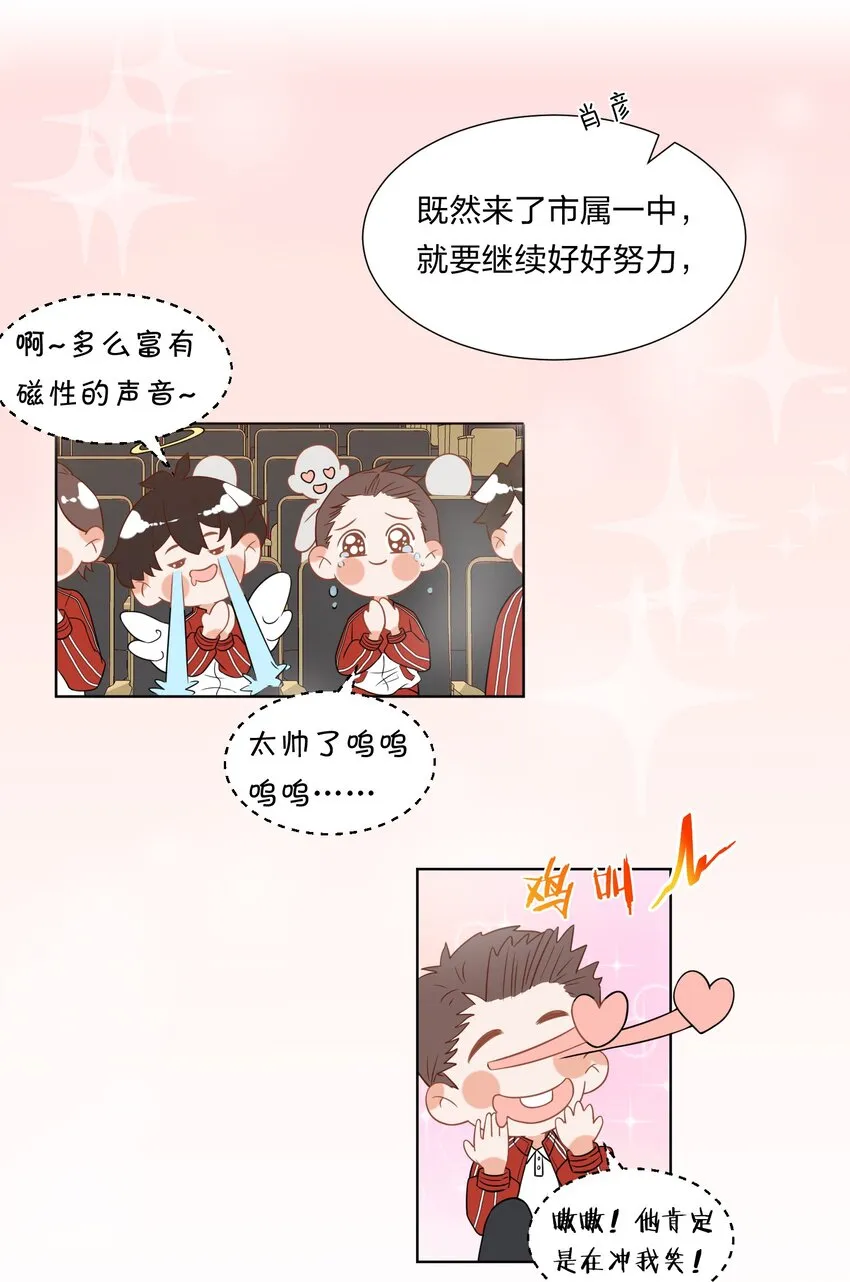 2 是他自己送上门的 第33页