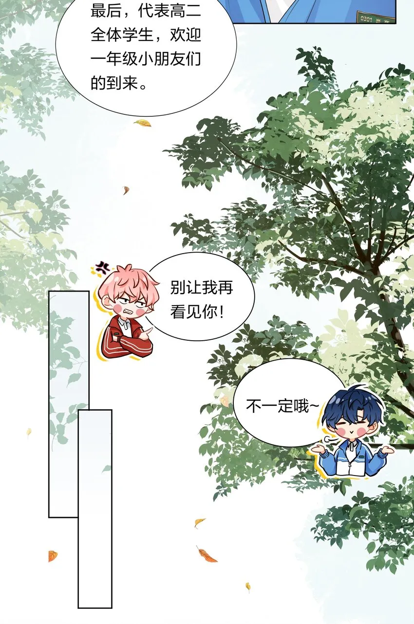 2 是他自己送上门的 第35页
