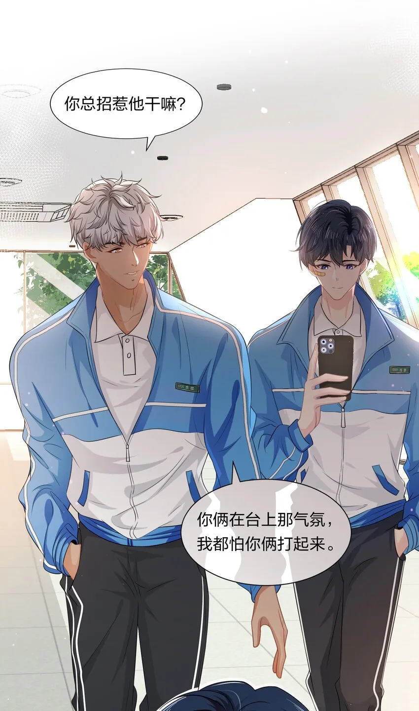 2 是他自己送上门的 第37页