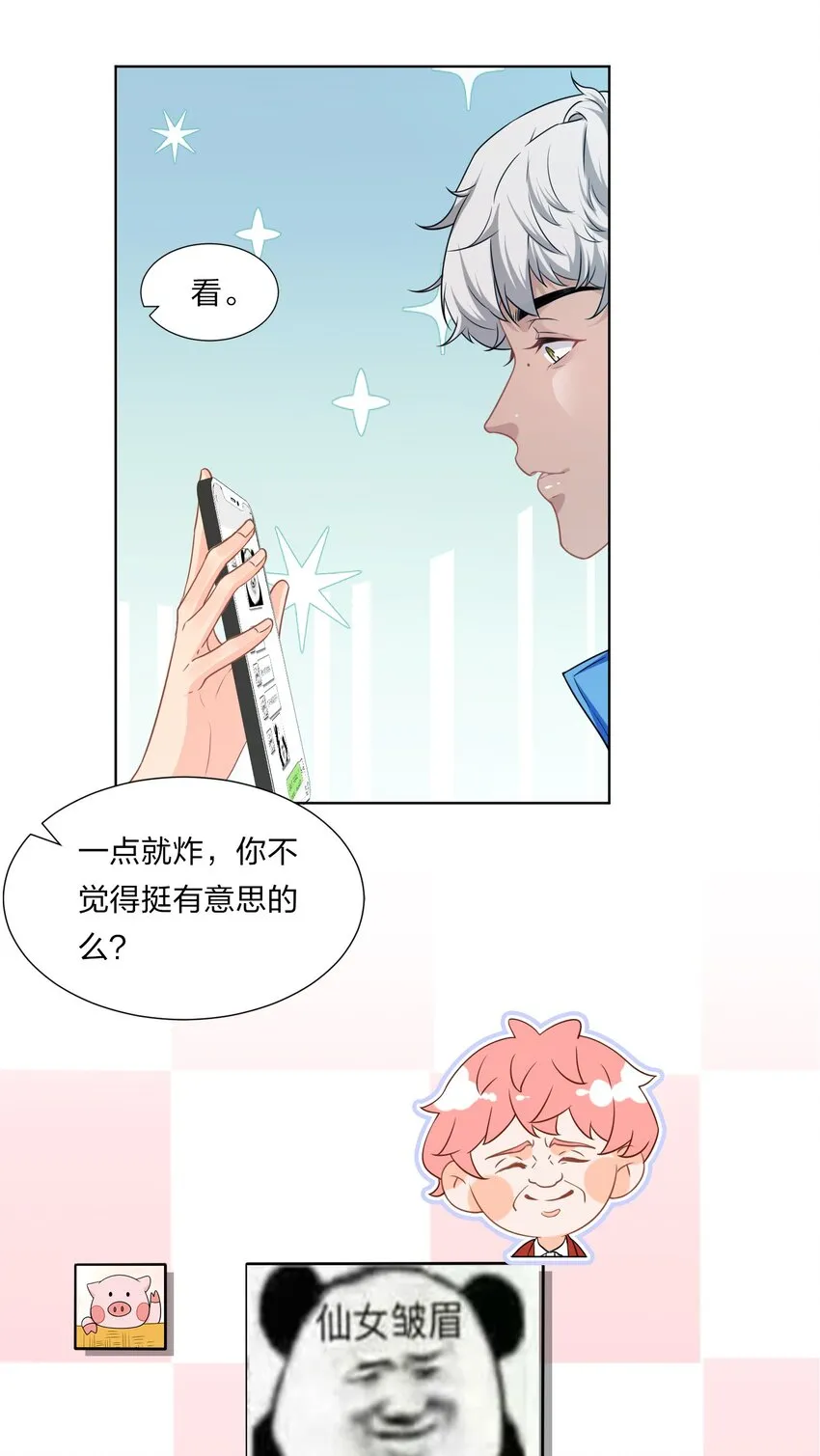 2 是他自己送上门的 第39页