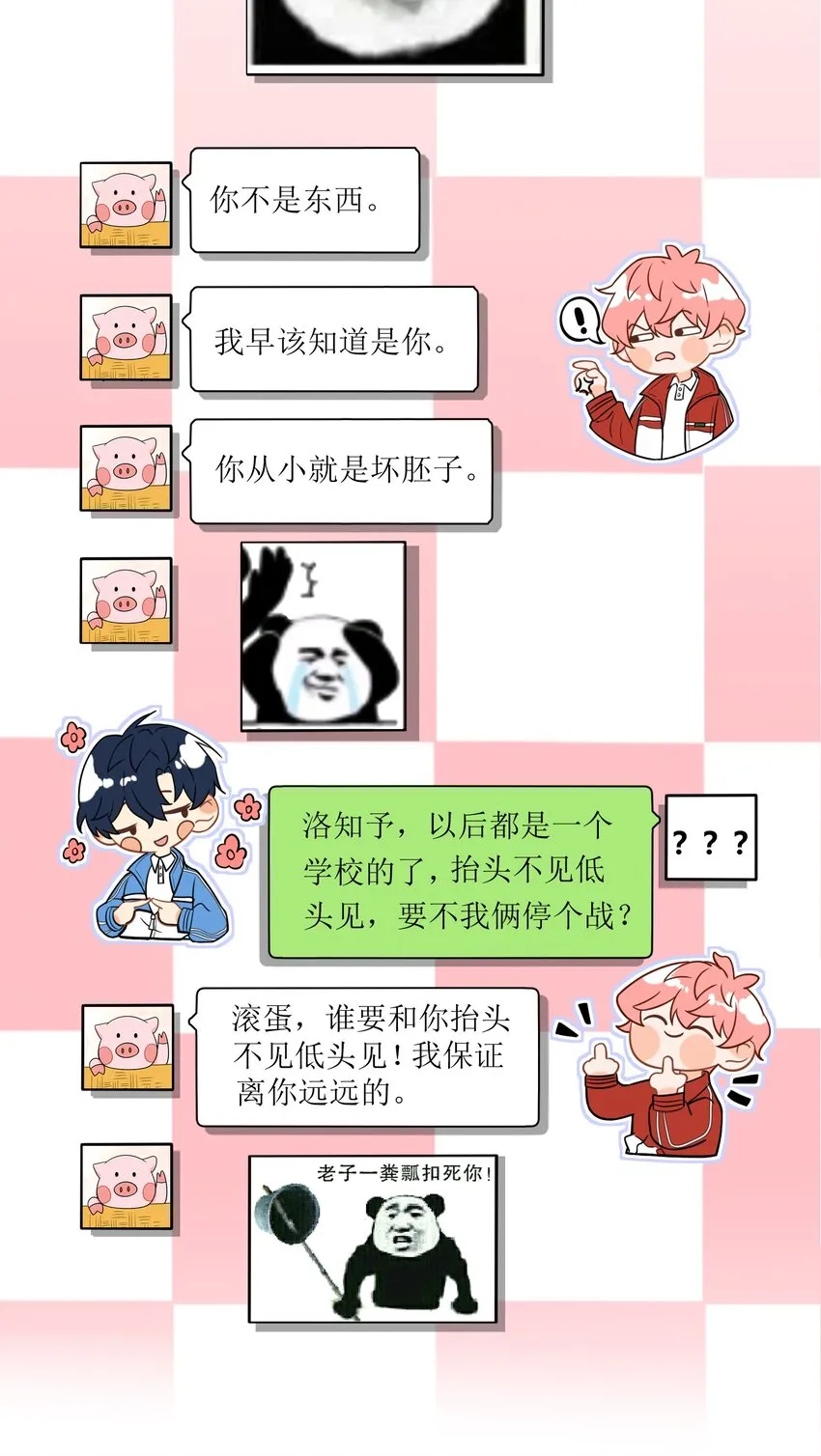 2 是他自己送上门的 第40页