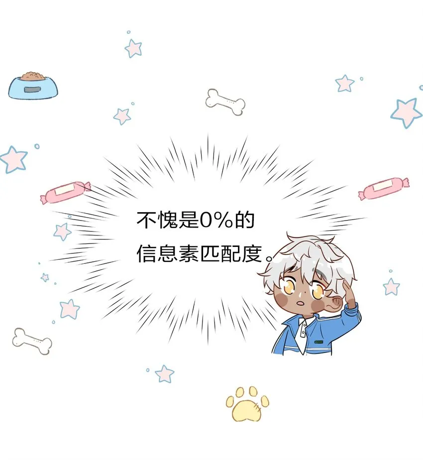 2 是他自己送上门的 第41页