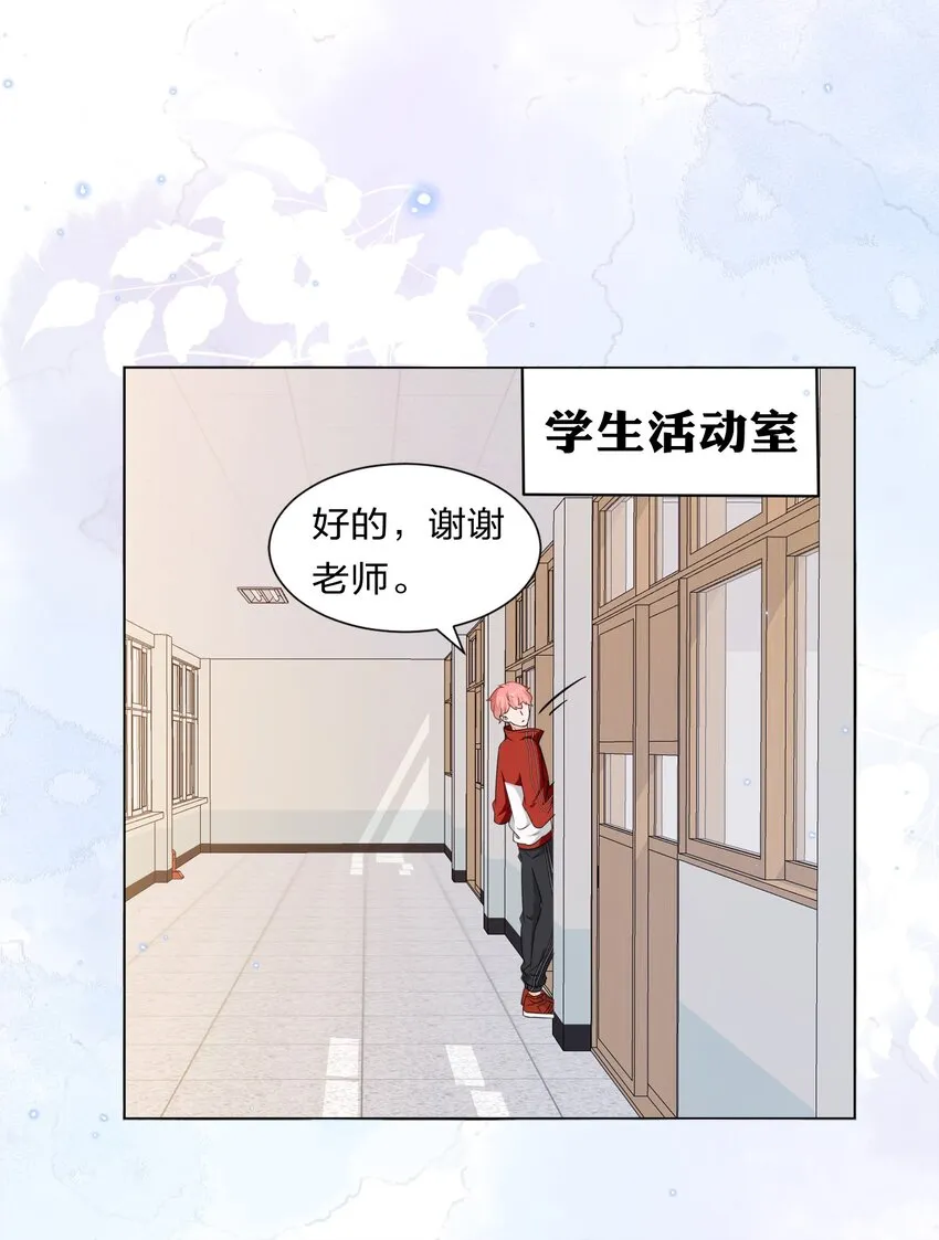 2 是他自己送上门的 第47页