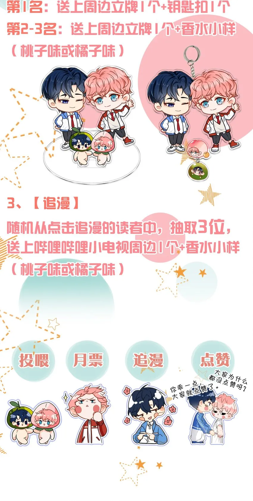 2 是他自己送上门的 第56页