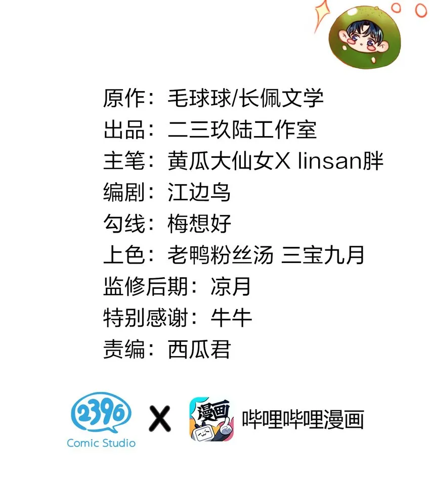 3 要不要把校服脱掉？ 第2页