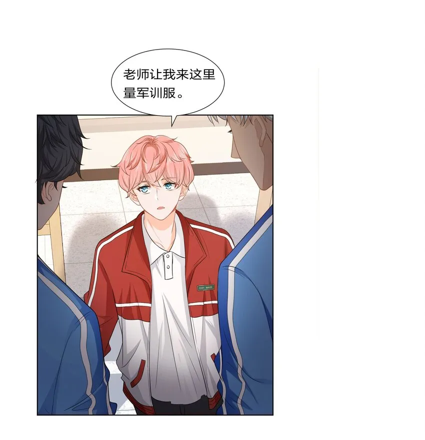 3 要不要把校服脱掉？ 第3页