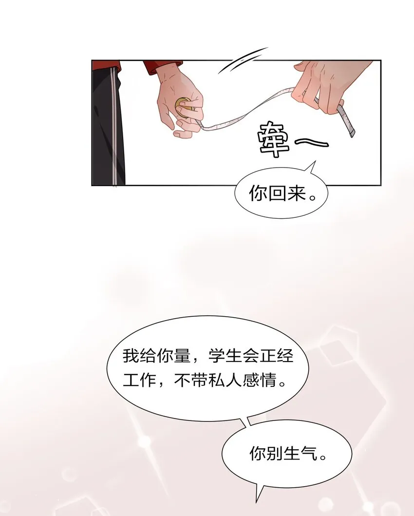 3 要不要把校服脱掉？ 第11页