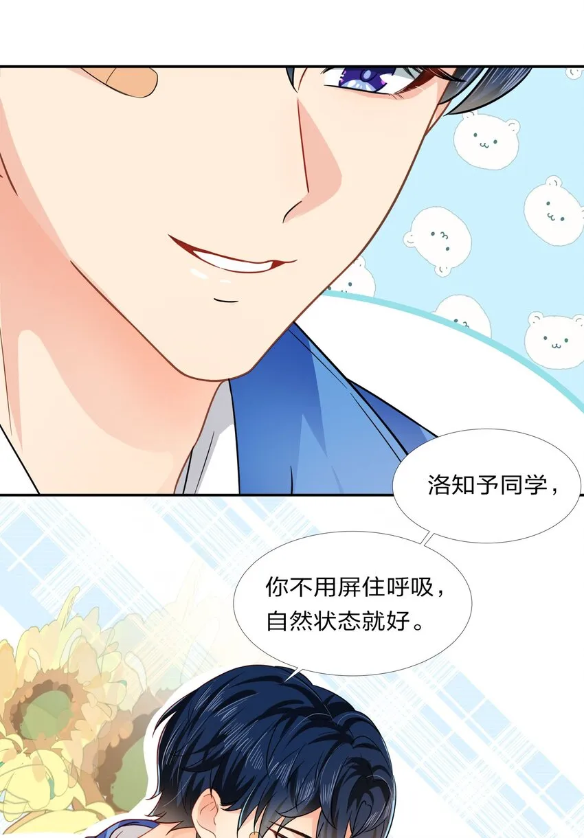 3 要不要把校服脱掉？ 第23页