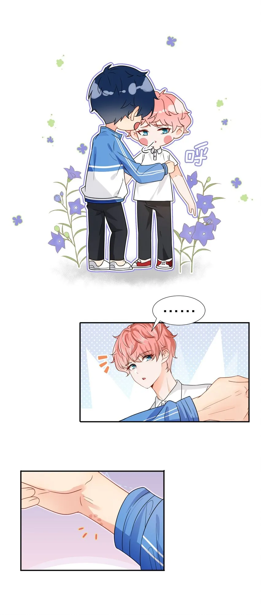 3 要不要把校服脱掉？ 第25页