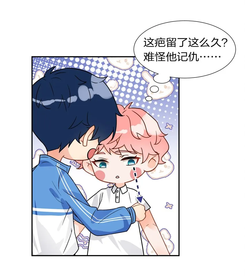 3 要不要把校服脱掉？ 第26页