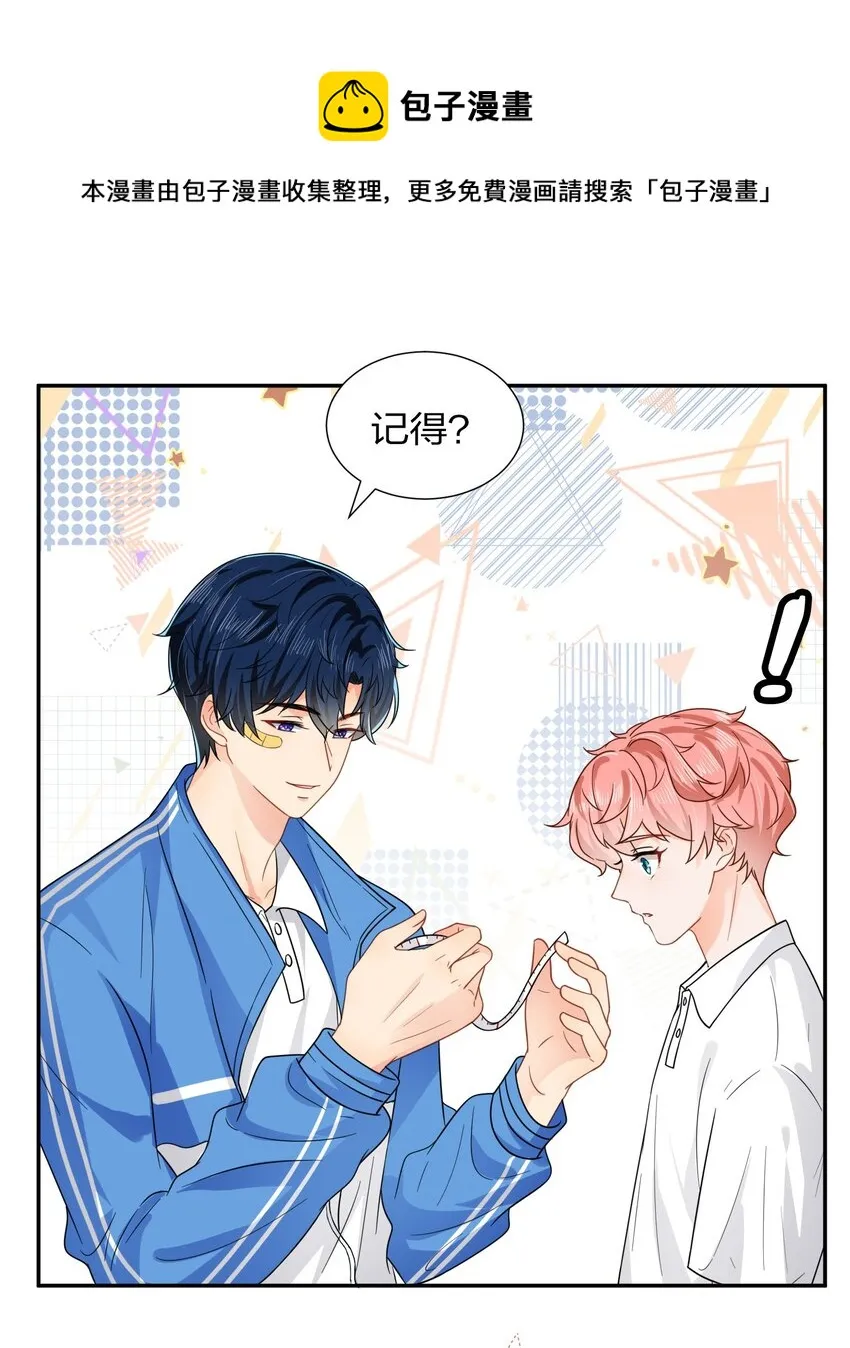 3 要不要把校服脱掉？ 第27页