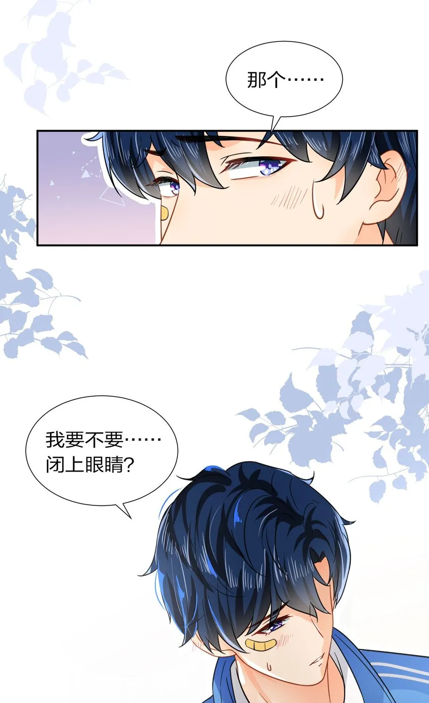 3 要不要把校服脱掉？ 第32页