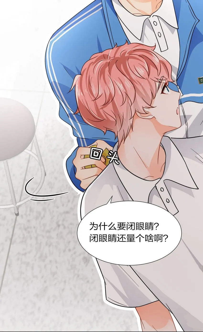 3 要不要把校服脱掉？ 第33页