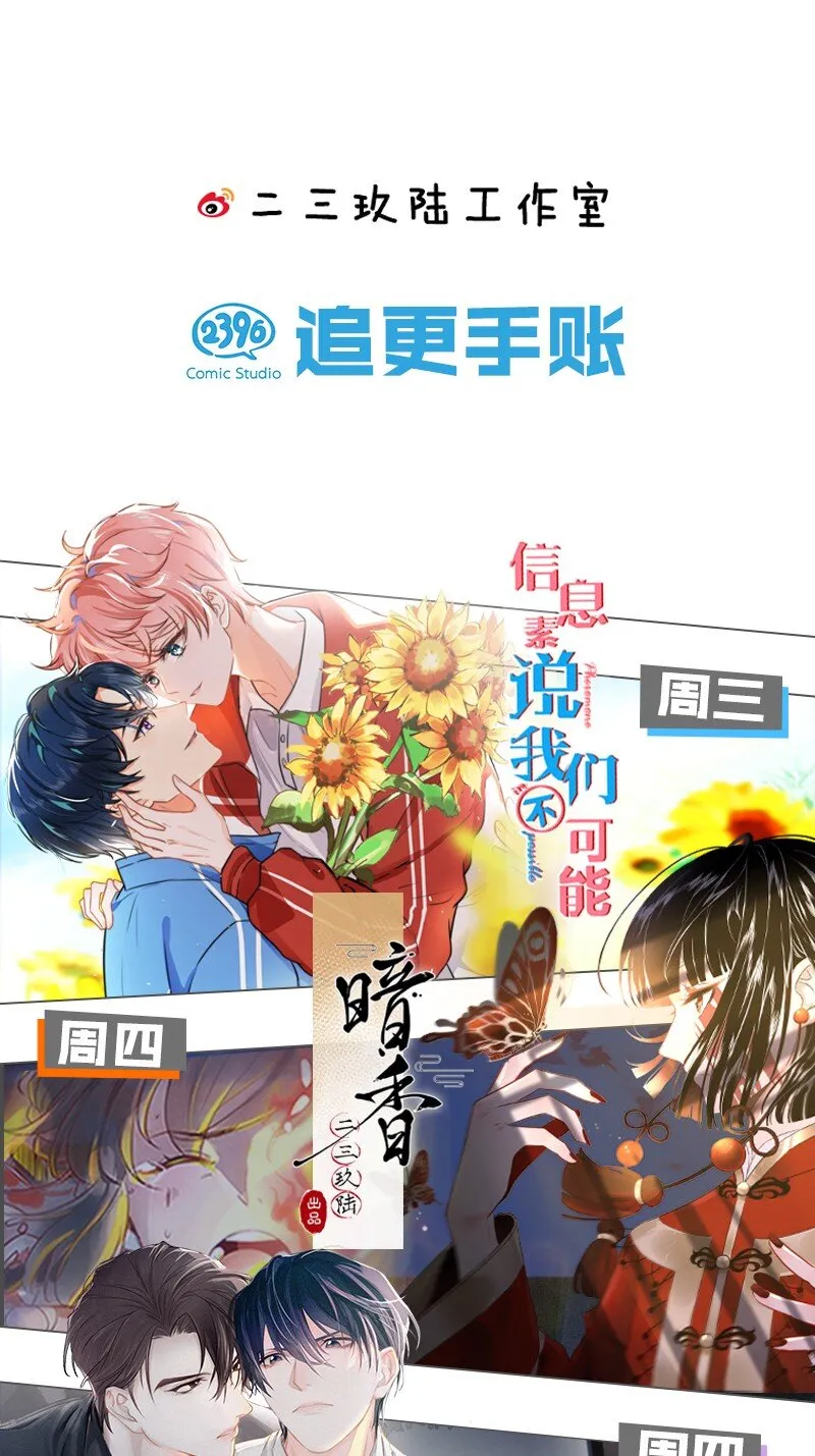 3 要不要把校服脱掉？ 第38页