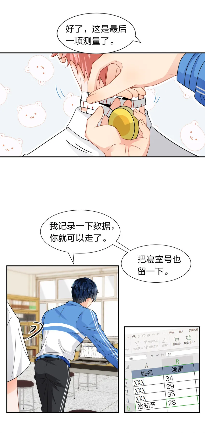 4 0%的绝对安全 第6页