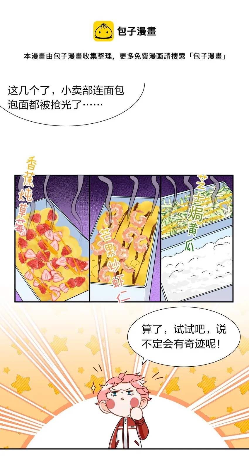 4 0%的绝对安全 第20页