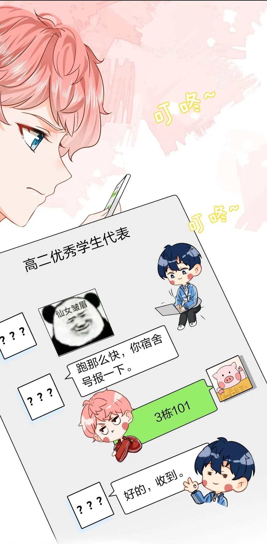 4 0%的绝对安全 第23页