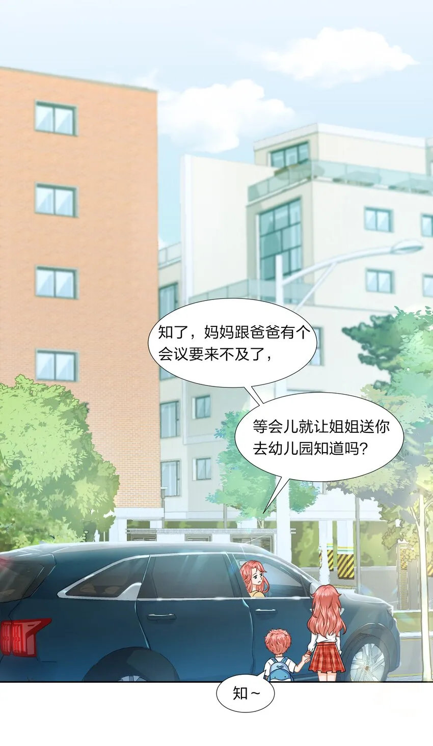 童年初见 娃娃仇的开端 第4页