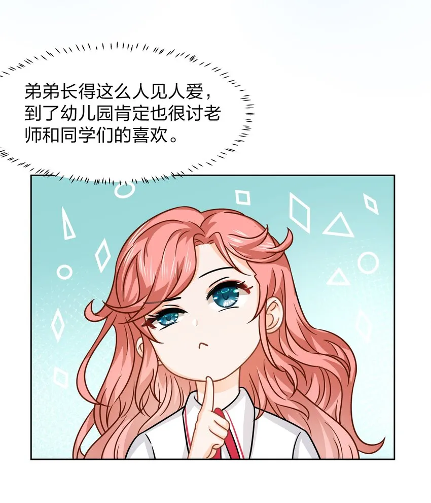 童年初见 娃娃仇的开端 第10页