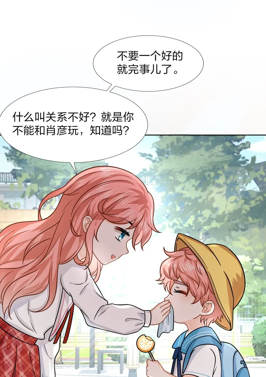童年初见 娃娃仇的开端 第14页