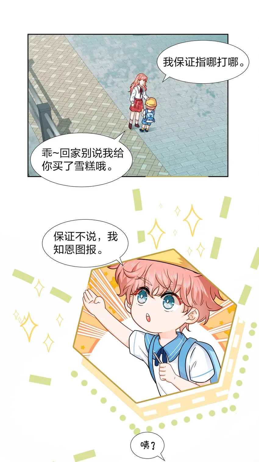 童年初见 娃娃仇的开端 第16页