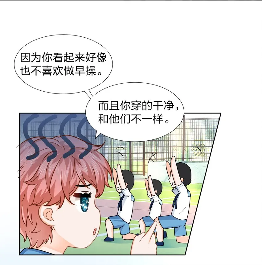 童年初见 娃娃仇的开端 第22页