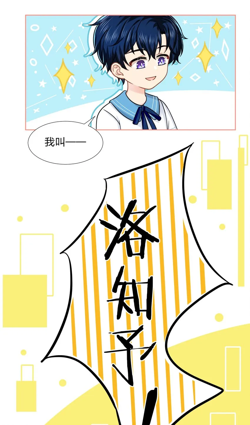 童年初见 娃娃仇的开端 第26页